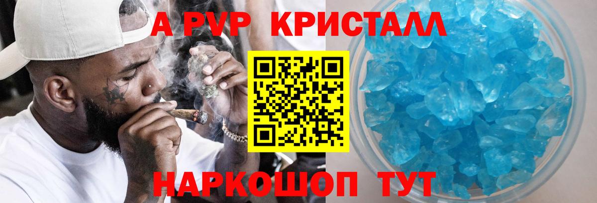 Каменск-Шахтинский  APVP VHQ  Вход с VPN  А ПВП VHQ  Alfa_PVP Соль 