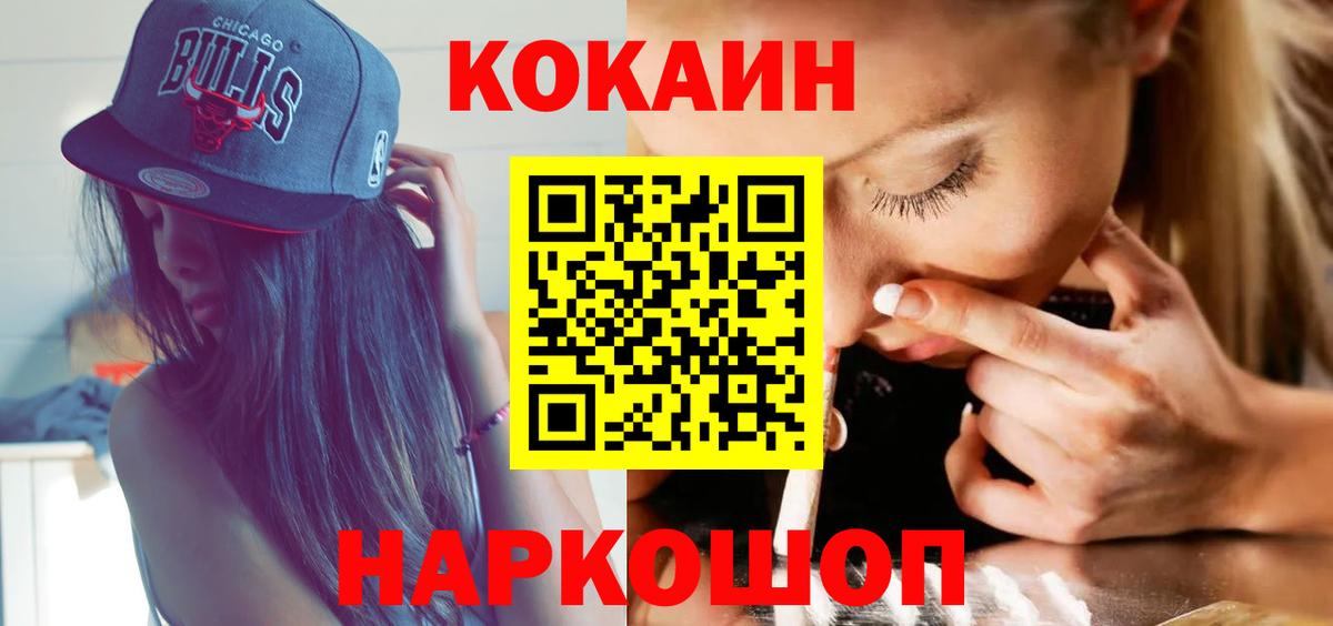 COCAIN  Кокаин Колумбийский  Вход с VPN  Каменск-Шахтинский 