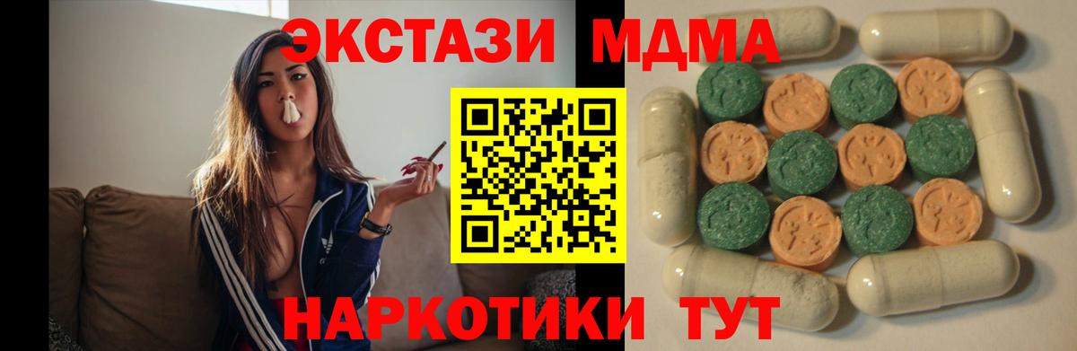 Экстази mix Каменск-Шахтинский