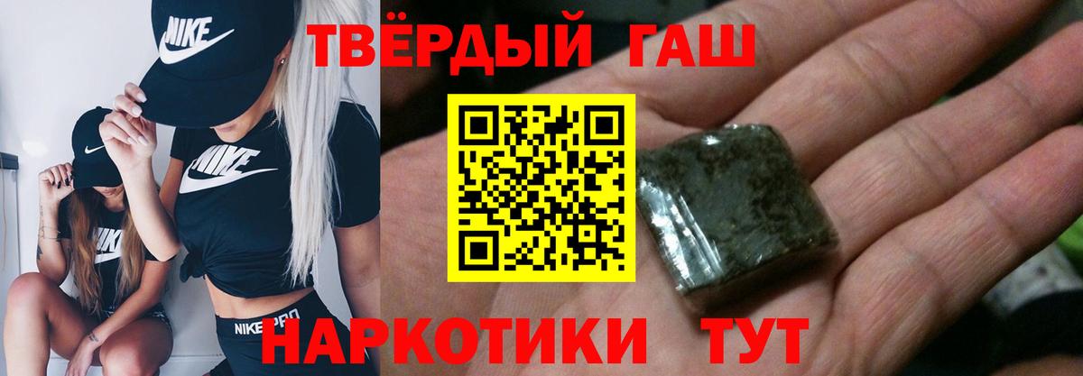 Каменск-Шахтинский  Гашиш Ice-O-Lator  ГАШ индика сатива  Вход с VPN 