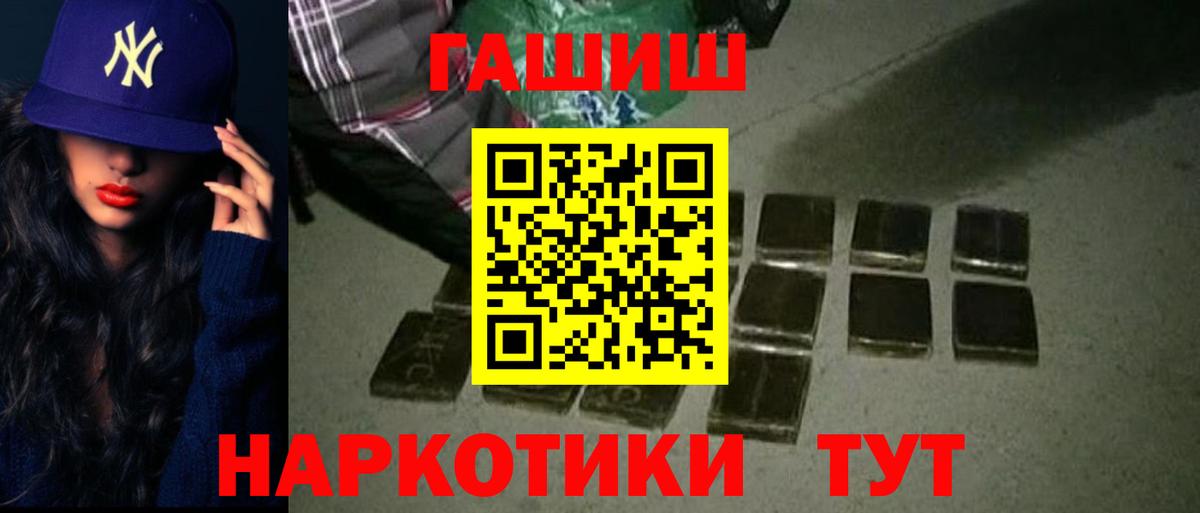 ГАШИШ гашик Каменск-Шахтинский