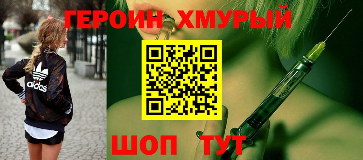 Героин гречка  Героин  Каменск-Шахтинский  Вход с VPN 