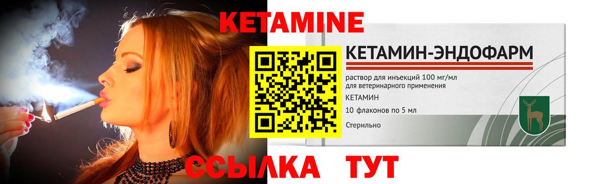 Каменск-Шахтинский  КЕТАМИН ketamine  блэк спрут ТОР  Вход с VPN  КЕТАМИН ketamine 