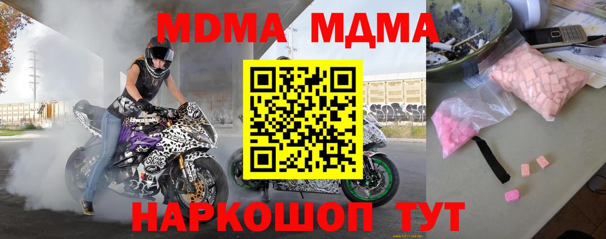 МДМА VHQ  Вход с VPN  МДМА  Каменск-Шахтинский  MDMA Molly 