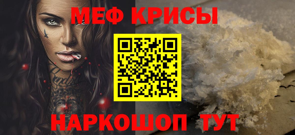 Каменск-Шахтинский  МЯУ-МЯУ mephedrone  МЯУ-МЯУ mephedrone  Меф  Вход с VPN  МЕФ 