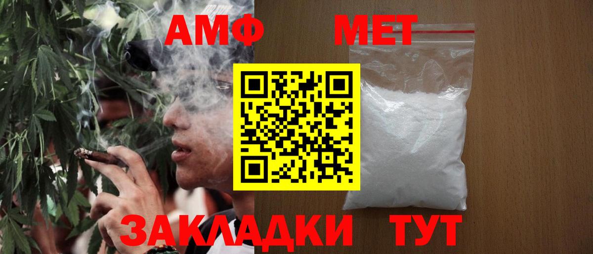 МЕТАМФЕТАМИН  Вход с VPN  Каменск-Шахтинский  Первитин кристалл 