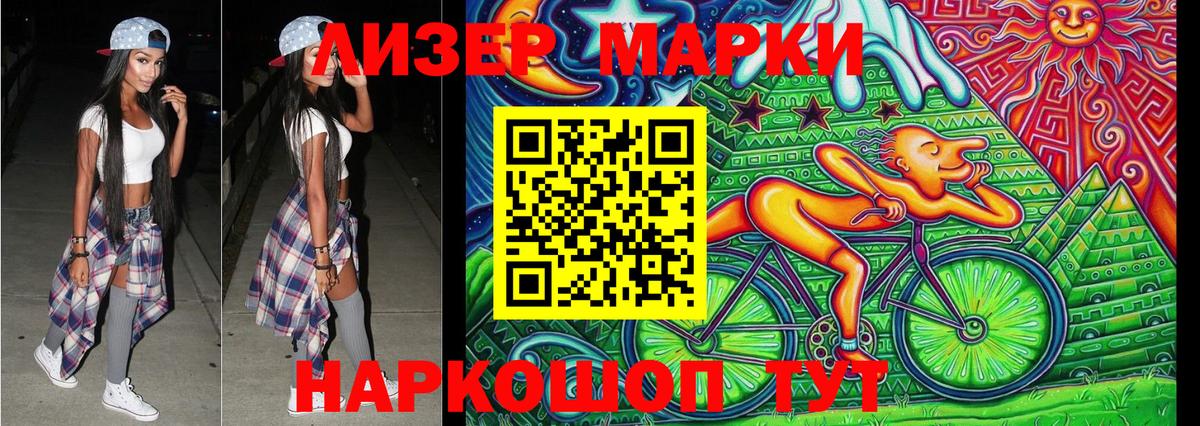 Марки NBOMe 1500мкг  Вход с VPN  Каменск-Шахтинский 
