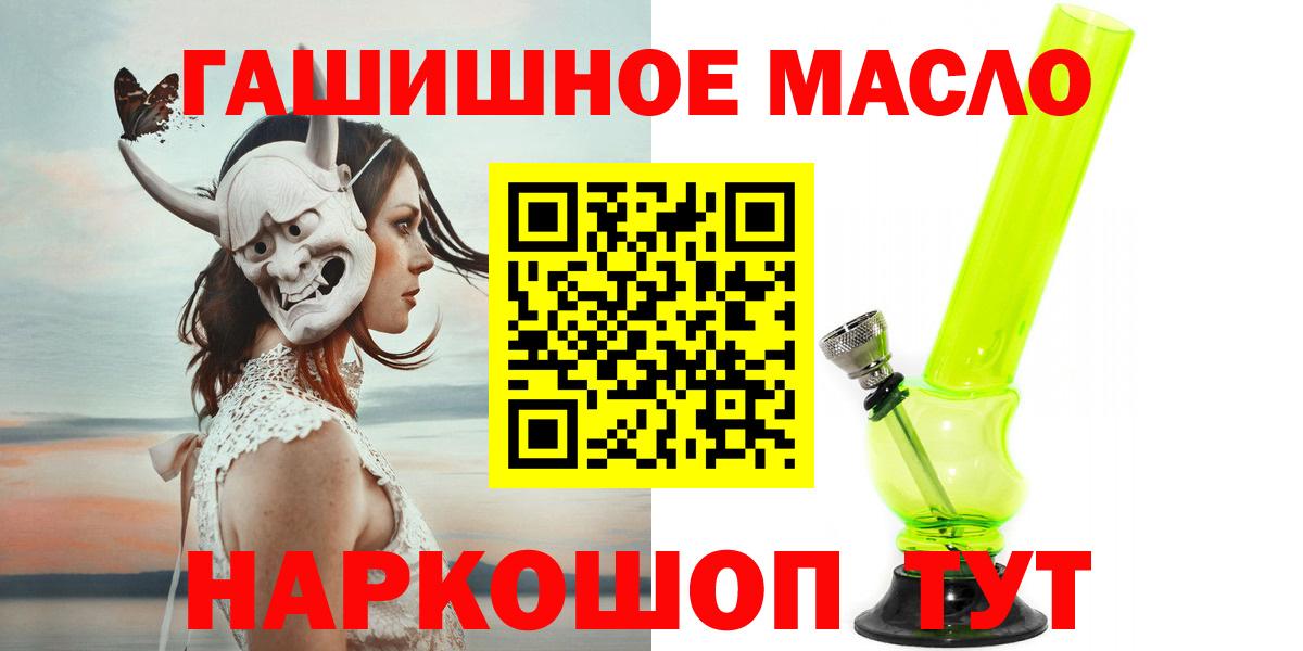 ТГК концентрат  Вход с VPN  Каменск-Шахтинский  Дистиллят ТГК вейп с тгк 